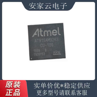 AT91SAM9263B-CU-100 微控制器IC 微芯原装正品