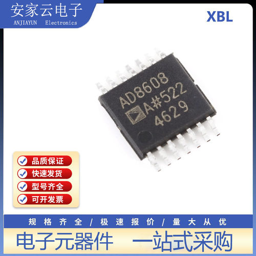 AD8608ARUZ AD8608ARU 精密运算放大器 封装TSSOP-14 全新原装
