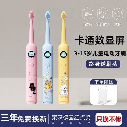 正品儿童电动牙刷3-13岁数显