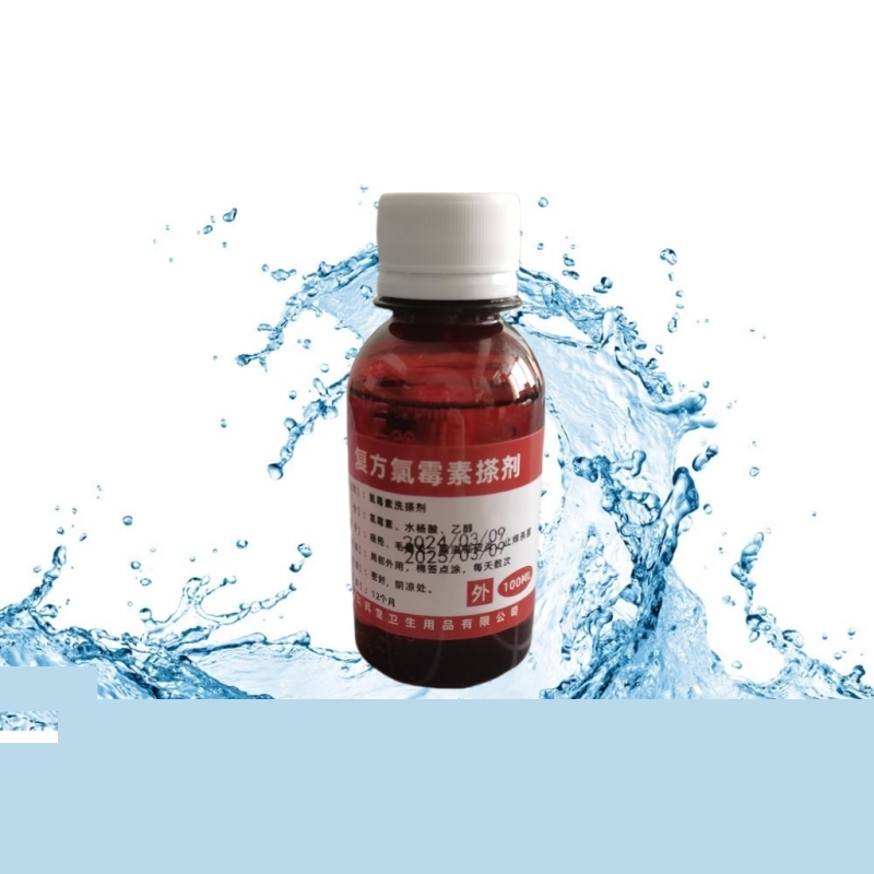 复方氯霉素酊乙醇酒精溶液体擦剂闭口青春痘消毒液氯柳酊水氯酊