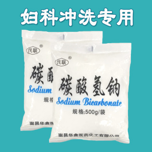 碳酸氢钠粉妇科洗剂小苏打医用霉菌女备孕改变酸碱度家用清洁去污