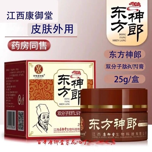 刮码东方神郎双分子肽抑膏肛门阴囊大腿内侧百年康御堂正品皮肤