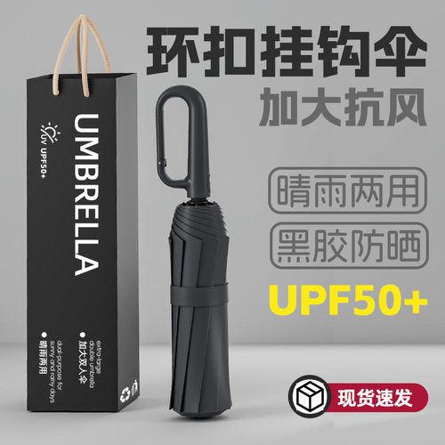雨伞环扣大加固紫外线折叠防晒遮阳黑胶伞防紫外线加大太阳伞