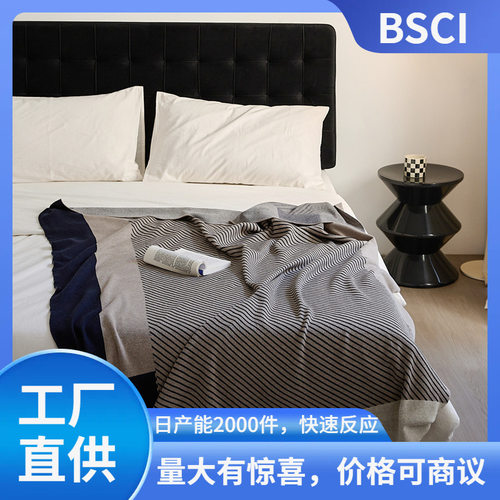 瑞景纺织拼色羊毛混纺针织航空毯沙发盖毯软装家居搭毛毯松逸格