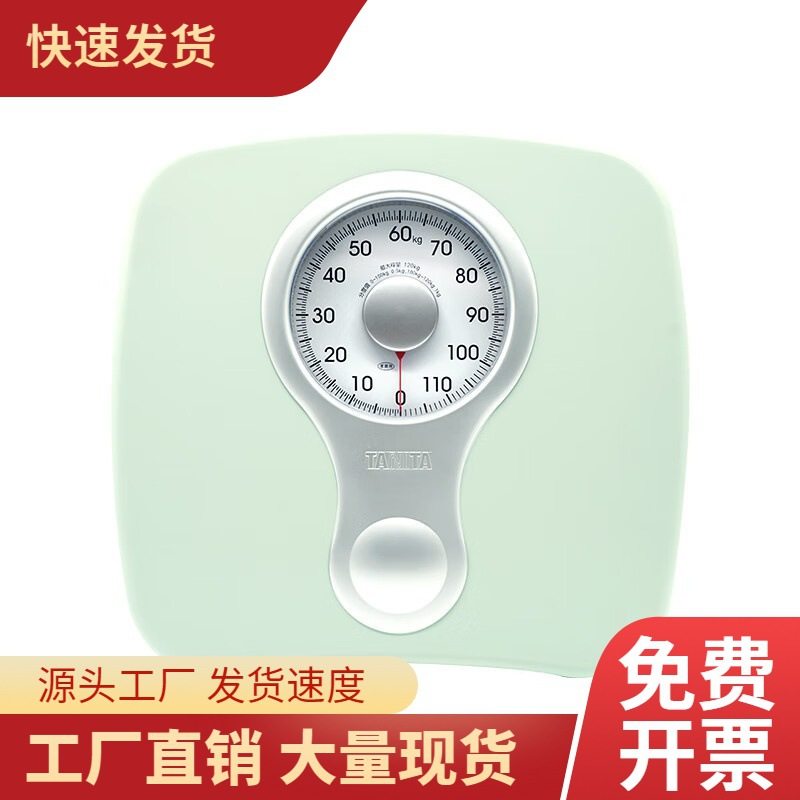 日本品牌百利达TANITA家用健康秤人体称机械指针体重计磅秤HA-