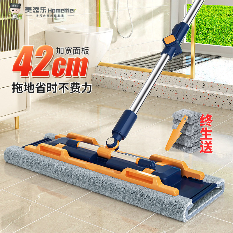 美添乐夹布式拖把家用懒人一拖净加大省力除尘酒店平板工厂夏威夷