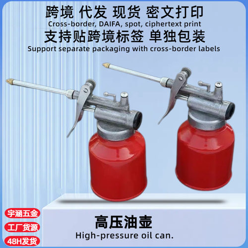 高压机油壶铁壶手动机油壶机油枪250ml硬管金属汽车压力油壶