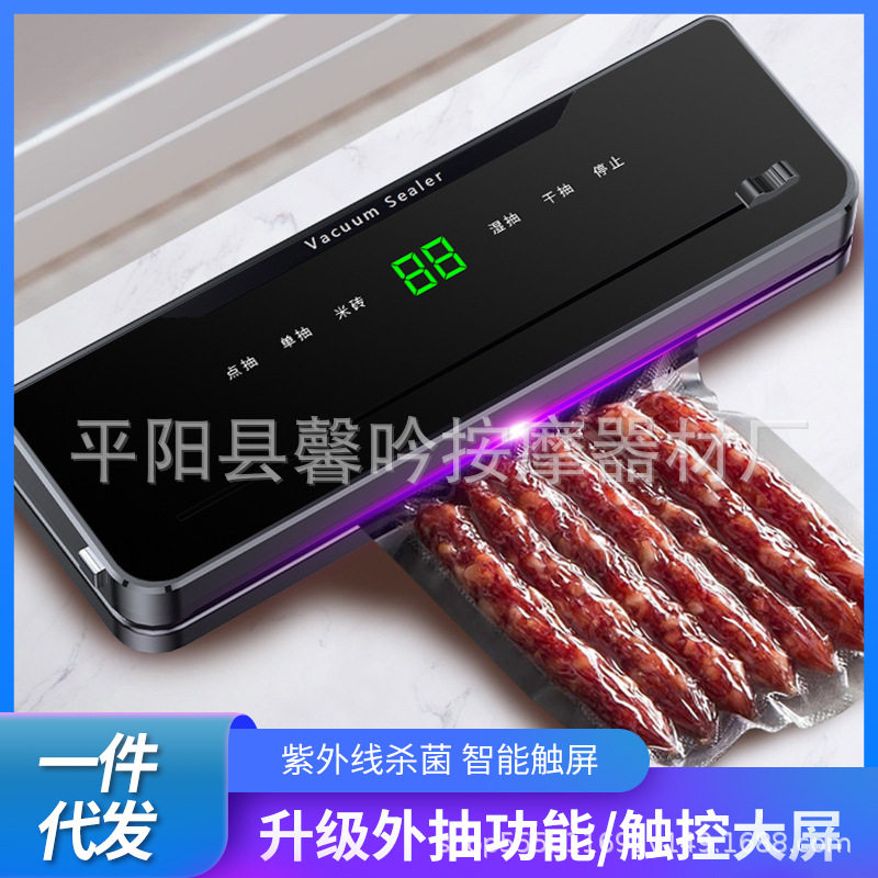 跨境带切刀抽真空封口机全自动家用小型食品保鲜塑封机干湿两用