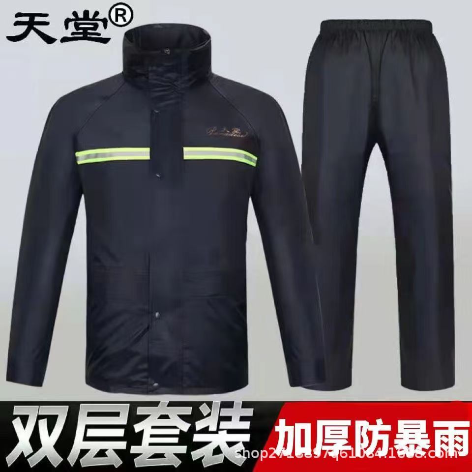天堂N211-7AX套装雨衣双层防雨反光分体式通用型防风防暴雨防水