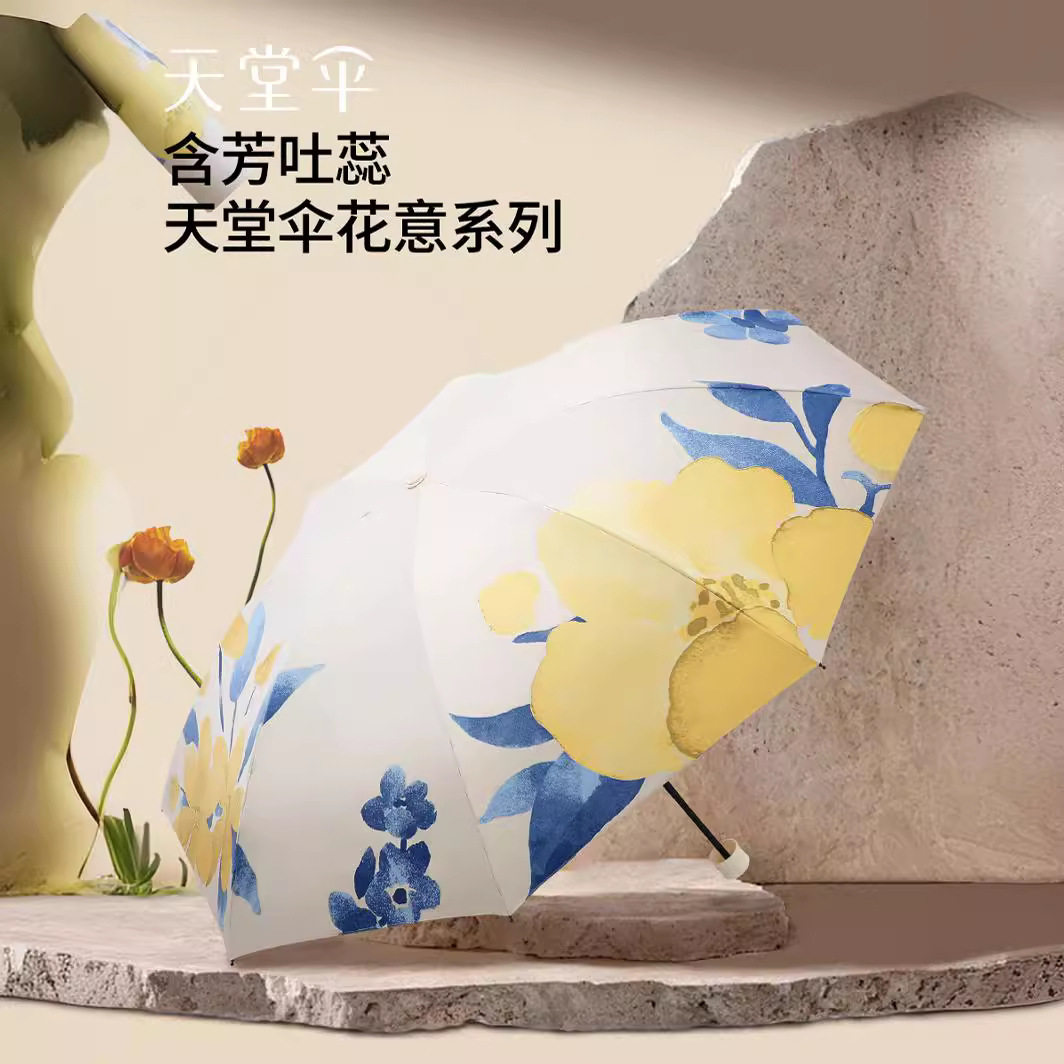 天堂伞黑胶防晒防紫外线遮阳伞三折晴雨两用伞男女士33902E含芳