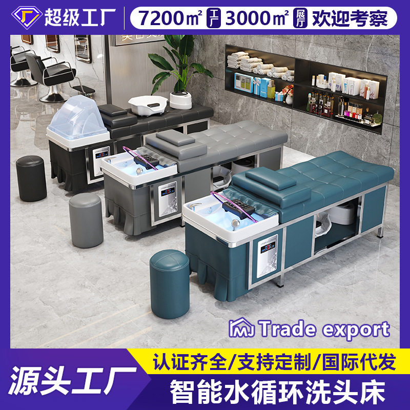 不锈钢洗头床理发店专用发廊美发洗发头疗养生店泰式水循环按摩床