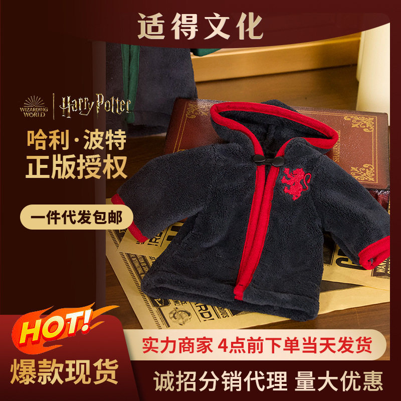 ME华纳正版哈利波特魔法袍擦手巾可挂式不臭厨房珊瑚绒洗手抹布