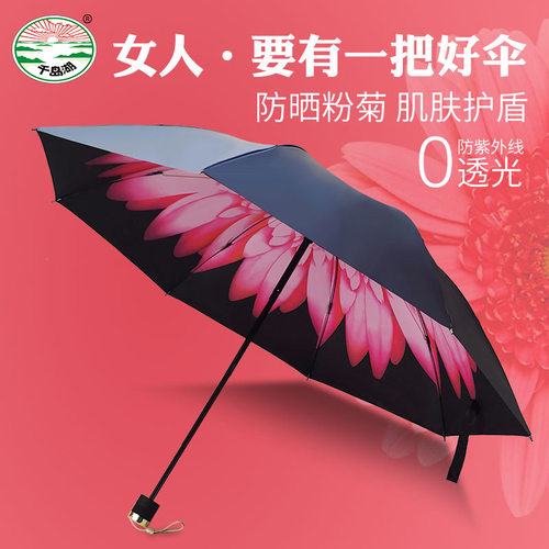 厂家雨伞折叠广告伞太阳伞黑胶防晒晴雨两用伞手动礼品伞三折伞