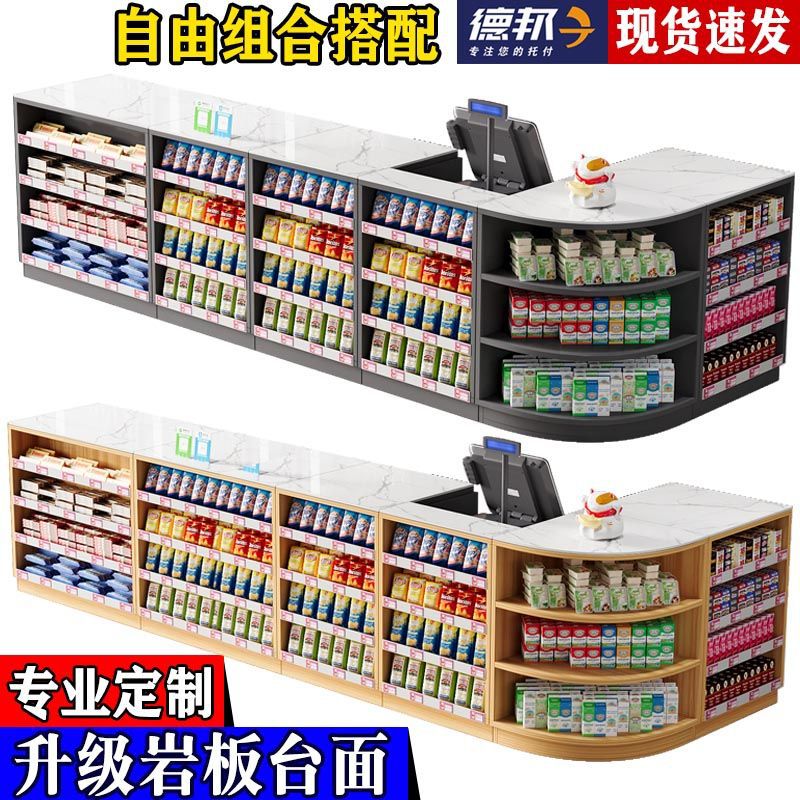 超市岩板收银台店铺小型转角吧台柜便利店前台展示柜烟酒柜组合