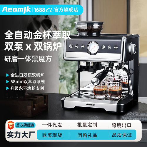 艾摩客国标商用意式半全自动家用研磨一体机双锅炉蒸汽奶泡咖啡机