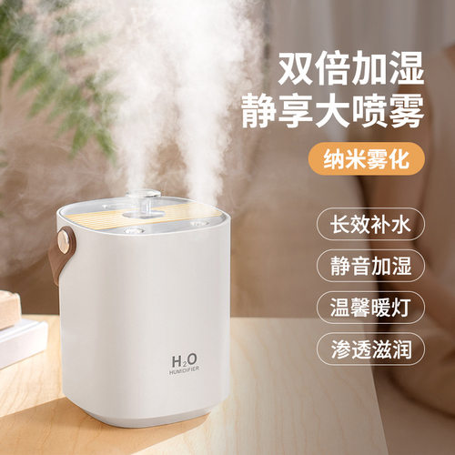 新款双喷静音便携加湿器家用大雾量办公卧室空气加湿器humidifier