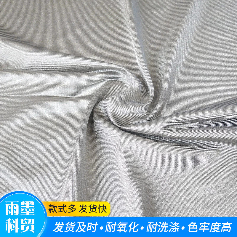 银纤维针织镀银半银面料 屏蔽手机信号面料防电磁波银纤维半银布