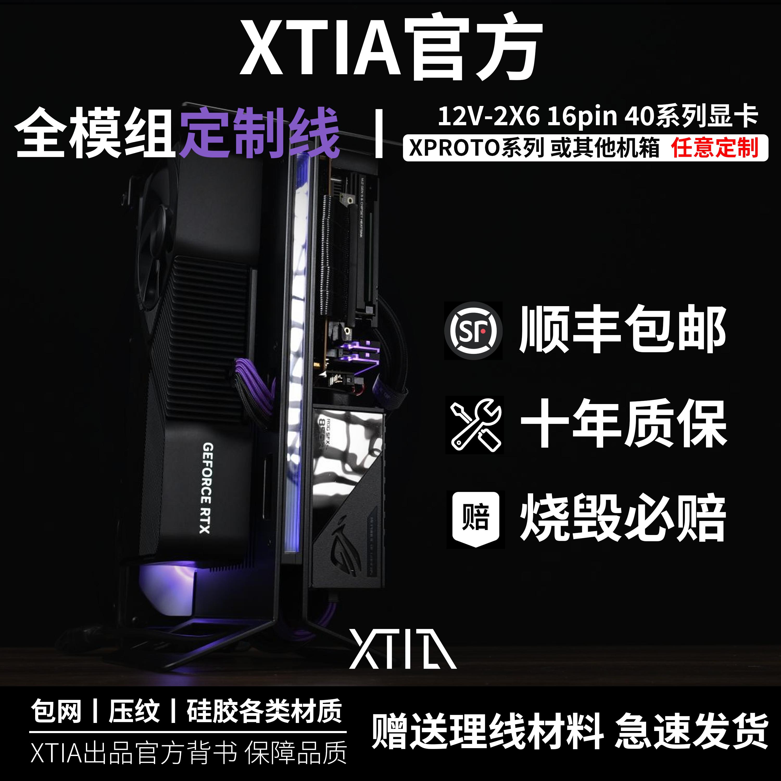 定制线全模组电源 包网编织4090显卡12VHPW直连16pin纯白硅胶压纹