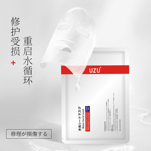 （顺手买一件）UZU水光面膜补水保湿1片【临期】27年1月
