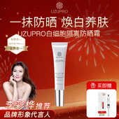 UZU隔离防晒回头霜FPS30PA 多效贴妆自然持妆妆前乳50ml