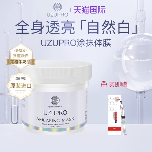 进口涂抹体膜提亮肤色保湿400g