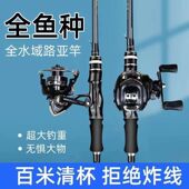 新款 新手碳素远投海竿抛竿鱼竿水滴轮纺车轮全套一整套 路亚竿套装