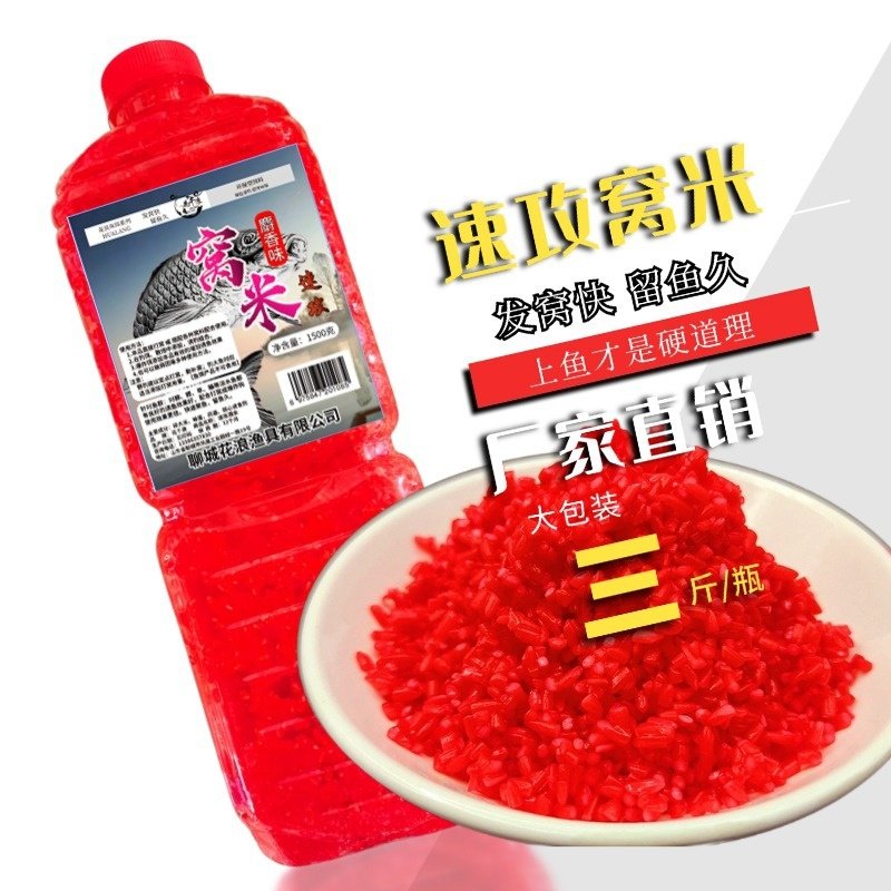 湿碎大米草鱼翘嘴饵料打窝料鲫鱼窝料酒米黑坑野钓打窝米酒香,户外/登山/野营/旅行用品,台钓饵,淘宝优惠券,粉丝福利购,淘宝优惠卷