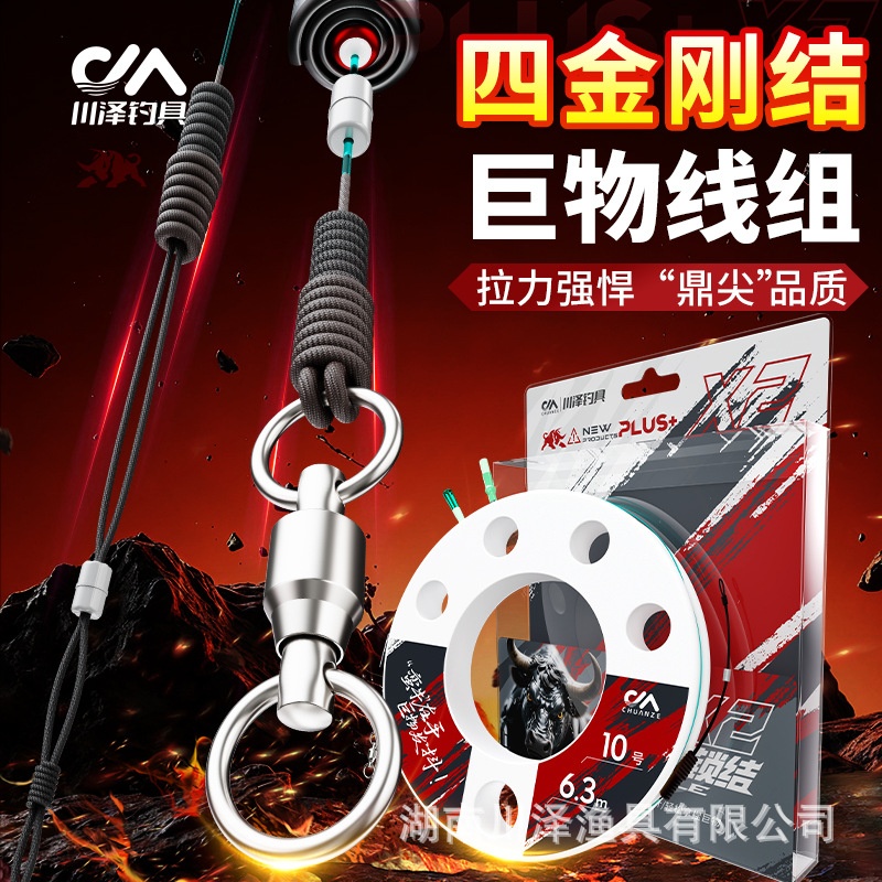 川泽主线成品蛮牛巨物线组四金刚结抗卷曲拉力强劲鱼线钓鱼主线组