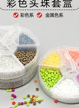 BLF彩色头珠金属头珠2毫米3路亚飞钓拟饵假饵飞蝇钩绑制材料渔具