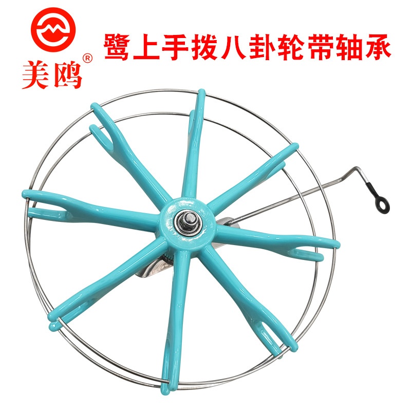 改良款带轴承轻巧八卦轮不锈钢丝护圈手拨轮盘车轮谷麦逗钓矶