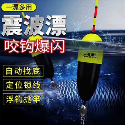 震波漂电子夜光漂自动找底免调漂新手钓鱼高灵敏长尾定位浮漂