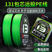 x12 1包芯pe线路亚主线强拉力超顺滑远投耐磨大力马鱼线