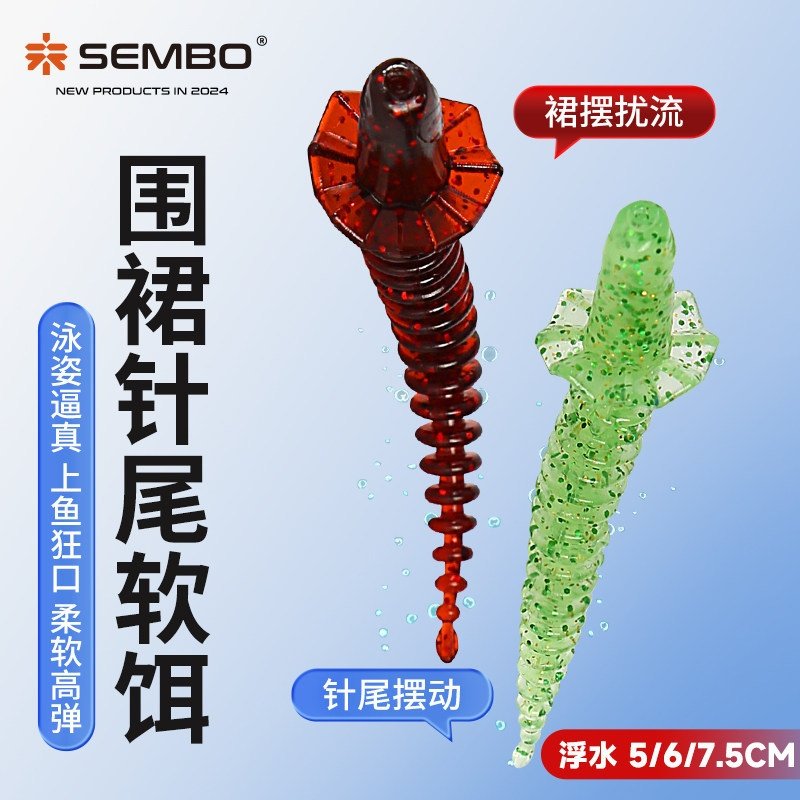 桑巴路亚围裙针尾软饵气泡反螺纹黑坑倒钓鲈鳜鱼翘嘴浮水假饵,户外/登山/野营/旅行用品,台钓饵,淘宝优惠券,粉丝福利购,淘宝优惠卷