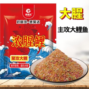 速聚达聚攻鲤鱼腥香型散炮饵料专攻黑坑大体型鲤鱼鱼饵钓鲤鱼饵料
