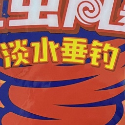 武汉千川鱼饵红虫风暴四季野钓鱼饵新红虫风暴400g/箱50包