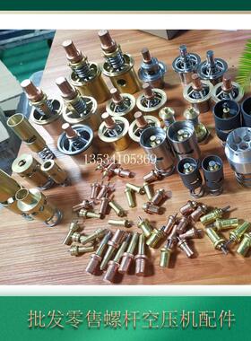 适用寿力空压机温控阀芯022501056-553温控阀049542恒温阀热力阀