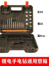 冲击工具箱箱电钻盒塑电钻电钻电钻手电钻收纳盒箱空电钻箱箱子