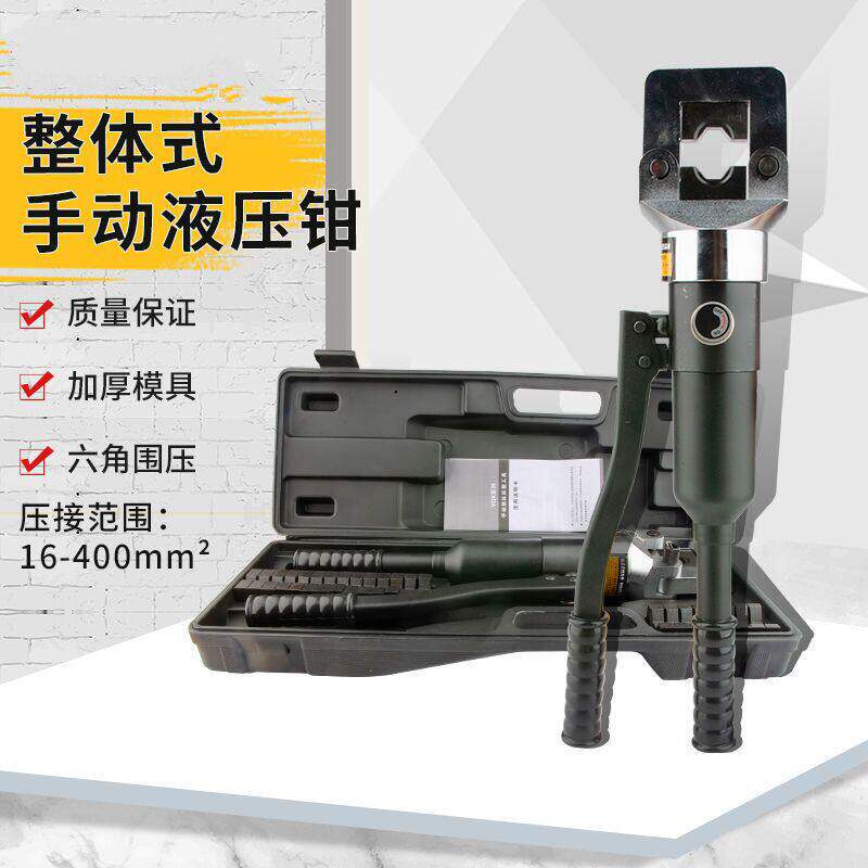 德国进口德国进口整体液压钳400C压线钳线缆钳铜铝鼻端子压接钳导