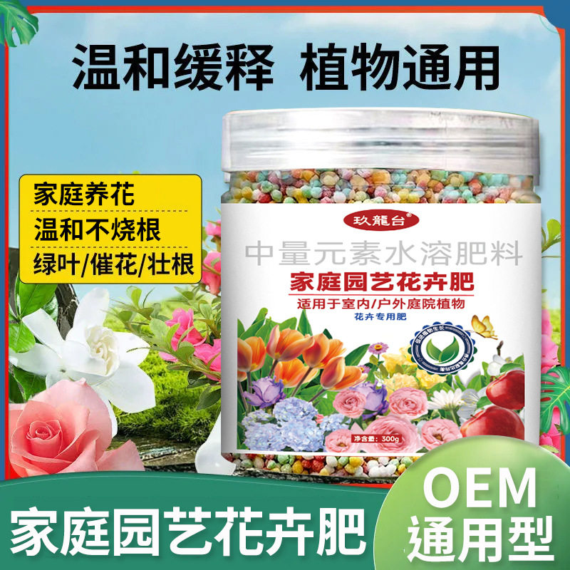 蔬菜专用肥料缓释韭菜黄瓜西红柿果蔬白菜萝卜绿植化肥颗粒家用装