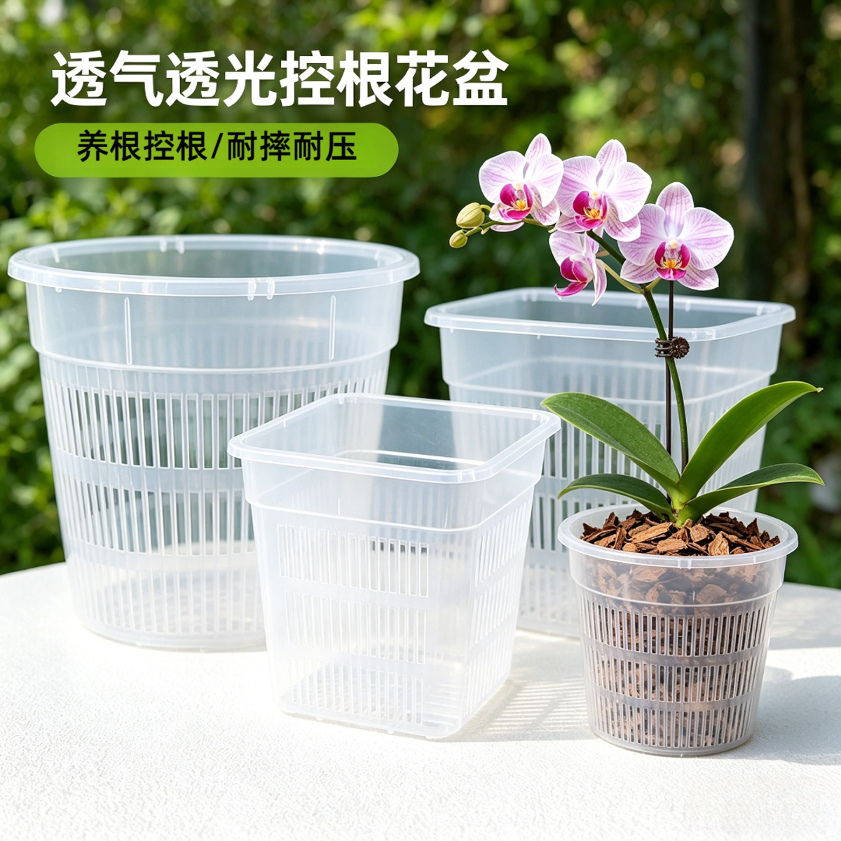 兰花盆栽方盆加厚透气塑料花盆