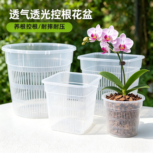 兰花盆栽方盆加厚透气塑料花盆