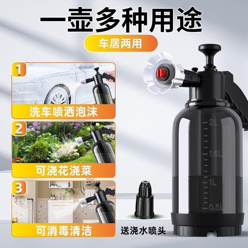 2L多功能喷壶洗车浇花消毒