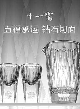 十一窑五福临门水晶送人白酒杯酒具子弹杯分酒器新年礼物文创礼盒