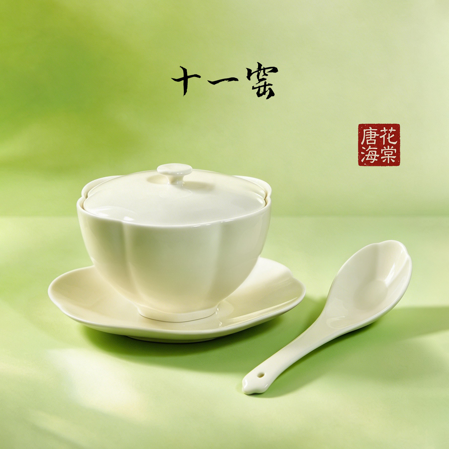 景德镇十一窑唐花海棠陶瓷汤盅汤煲甜品碗带盖碗燕窝碗中式纯白
