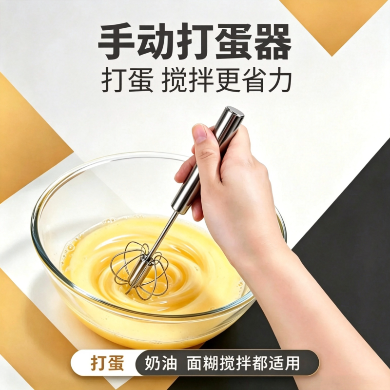 不锈钢打蛋器手动商用鸡蛋奶油搅拌棒小型打发器搅蛋器蛋抽搅拌器
