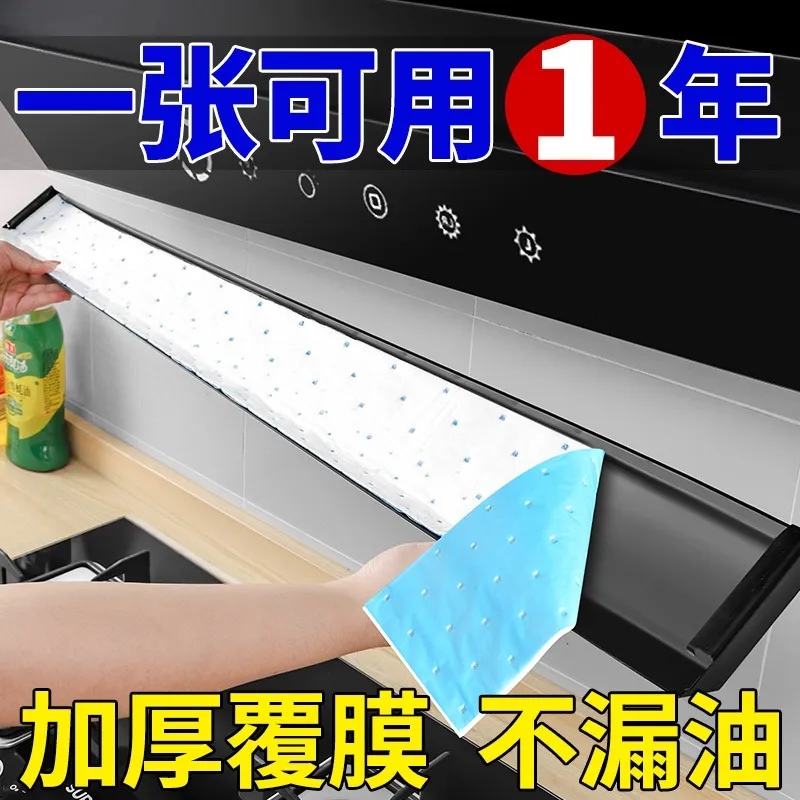 抽油烟机专用吸油棉垫油纸加厚防油纸厨房家通用接油槽过滤网棉条