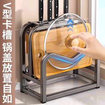 2025新款碳钢厨房刀架置物架菜板刀具座砧板锅盖一体收纳放置架
