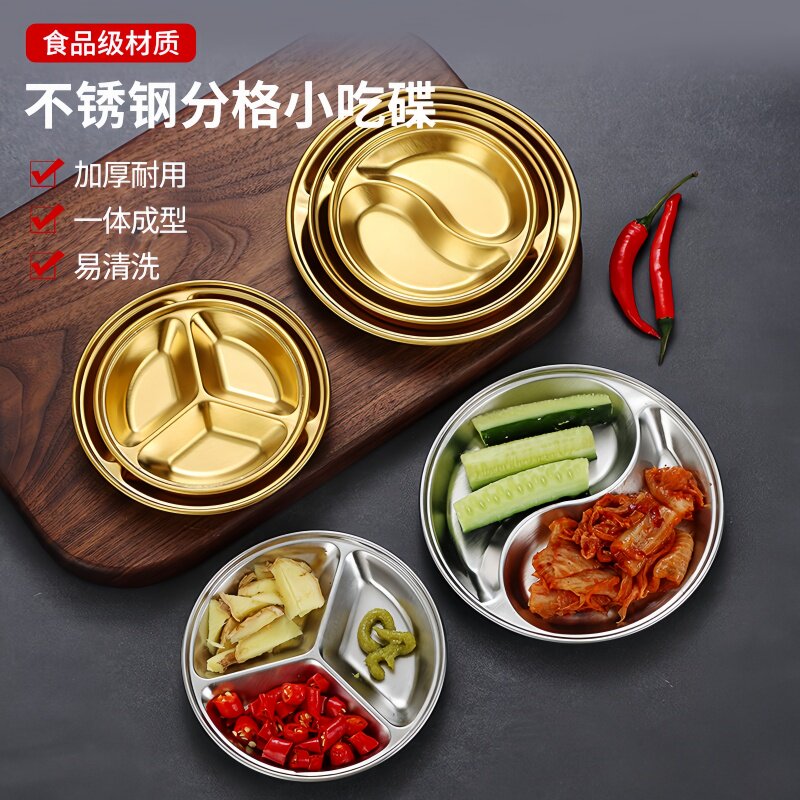 不锈钢小圆碟小菜碟子金色调味调料碟酱油碟醋碟小吃碟盘分格味碟