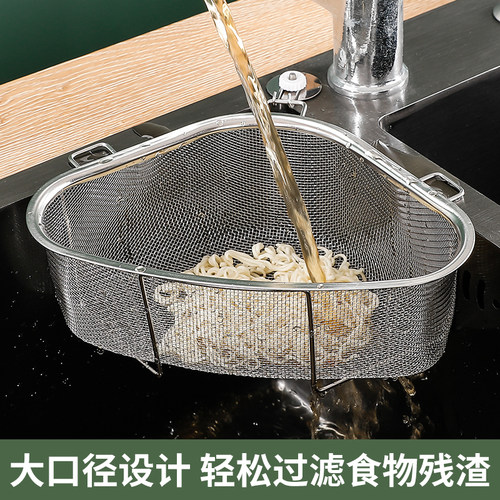 不锈钢水槽过滤网厨房水池洗碗洗菜厨余垃圾沥水漏剩菜剩饭三角篮
