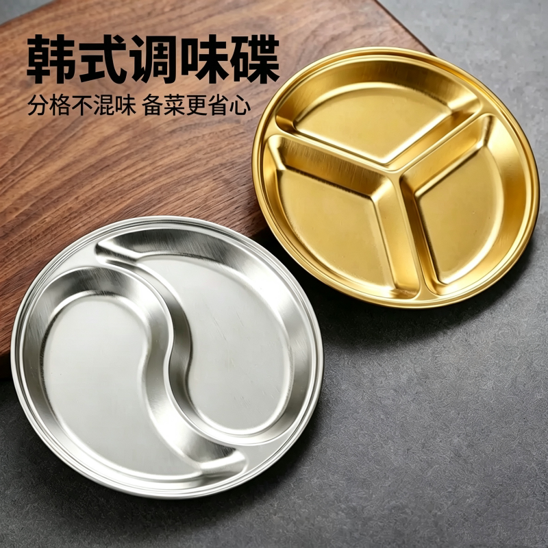 韩式不锈钢小圆碟小菜碟子调味调料碟酱油碟醋碟小吃碟盘蒸碟味碟